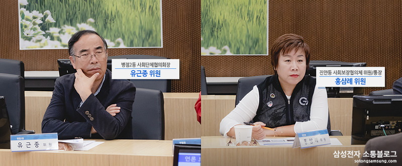 소통협의회 의견을 경청중인 유근종 위원과 홍삼례 위원