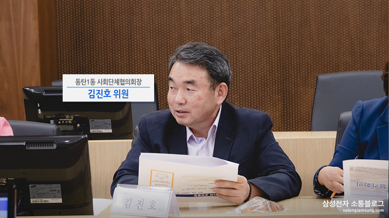 동탄1동 사회단체협의회장 김진호 위원