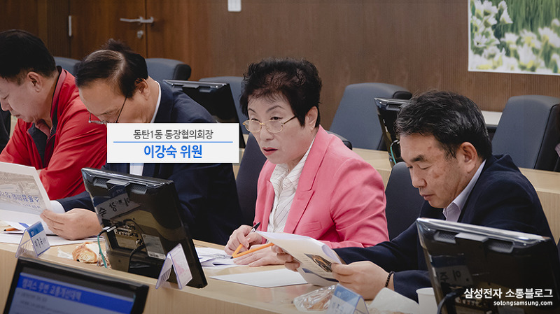 동탄일동 통장협의외장 이강숙 위원