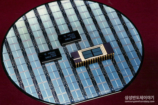 1992년 세계 최초로 개발된 삼성전자 64M D램