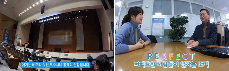 메모리혁신우수사례_공유회 #Flash_PE