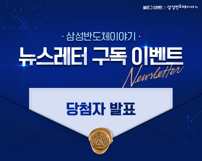 뉴스레터 구독 이벤트 당첨자 발표