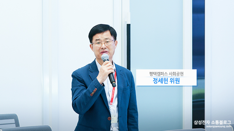 평택캠퍼스 사회공헌 정세헌 위원