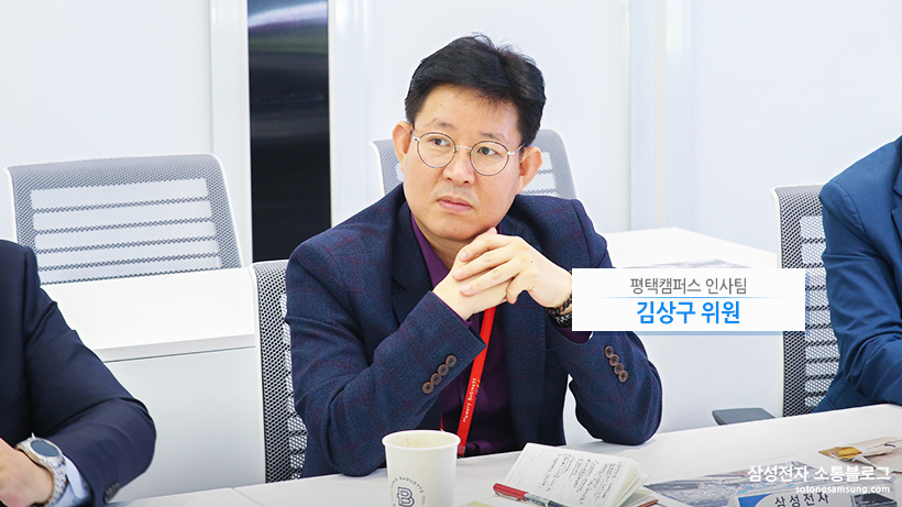 평택캠퍼스 인사팀 김상구 위원