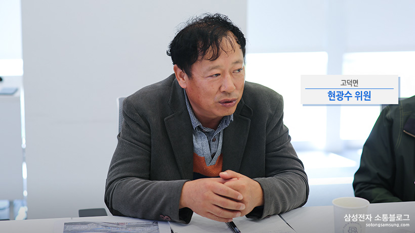 고덕면 현광수 위원