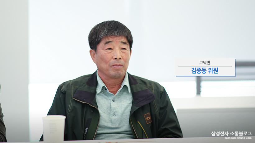 고덕면 김중동 위원