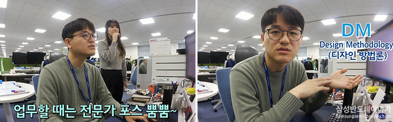 파운드리 팀 김태윤씨 근무하는 모습