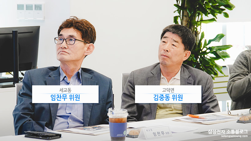 세교동 임찬무 위원과 고덕면 김중동 위원