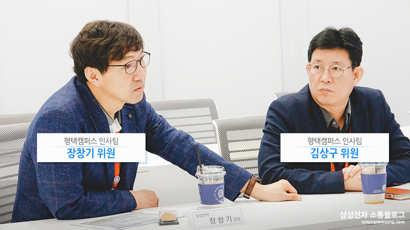 회사 측 장창기 위원은 “삼성전자도 노력하겠지만, 위원님들께서 말씀해 주신 것처럼 지역주민분들의 다양한 아이디어가 필요하다고 생각합니다. 많은 사람들이 한마음으로 고민한다면, 합리적이고 신속하게 문제를 해결할 수 있다고 생각합니다.”라며 지역주민들의 다양한 의견 공유를 부탁했다