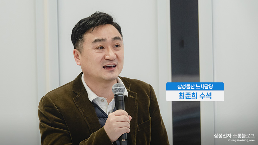 삼성물산 노사담당 최준희 수석