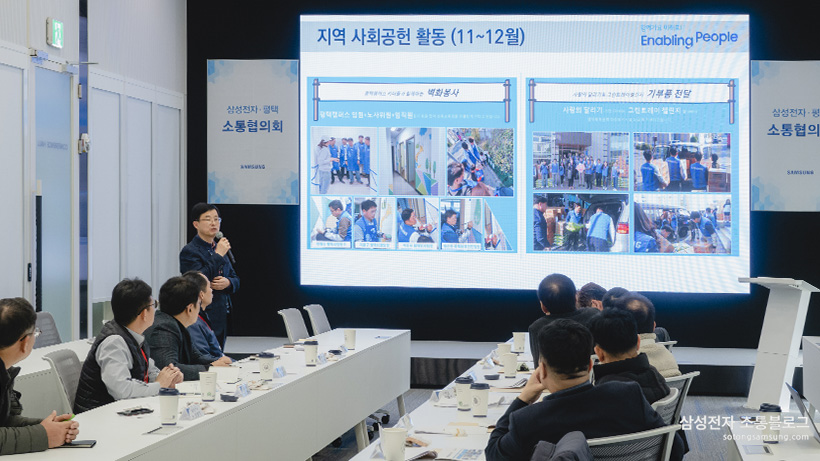 지역 사회공헌 활동 11월 12월 보고