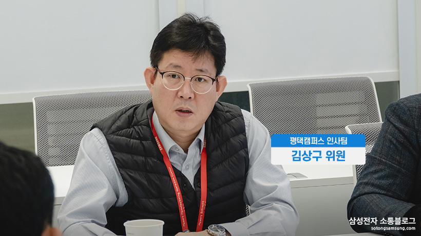 평택캠퍼스 인사팀 김상구 위원