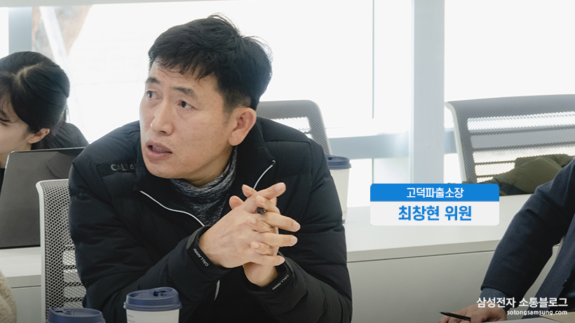 고덕파출소장 최창현 위원