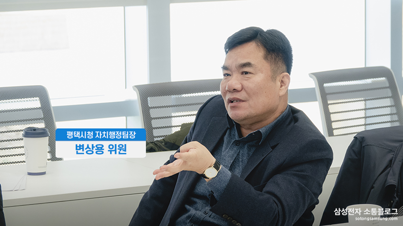 평택시청 자치행정팀장 변상용 위원