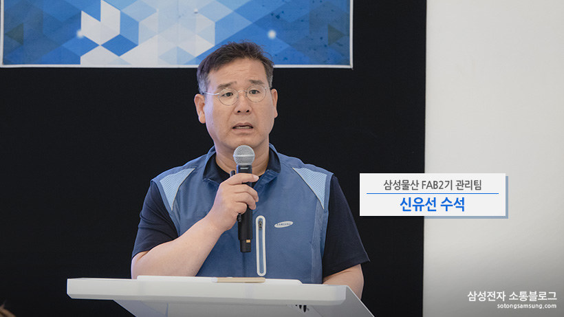 삼성물산 FAB2기 관리팀 신유선 수석