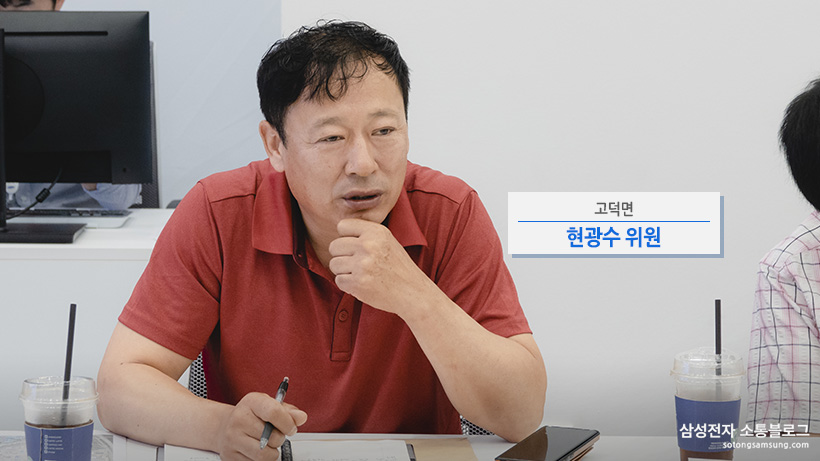 고덕면 현광수 위원
