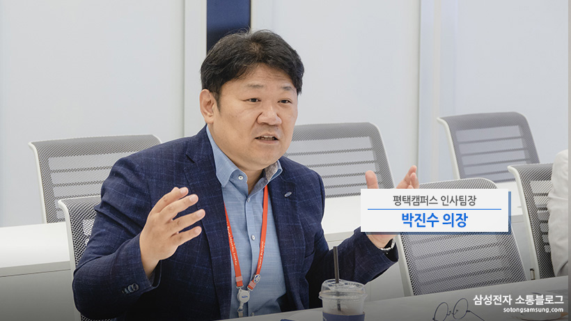평택캠퍼스 인사팀장 박진수 의장