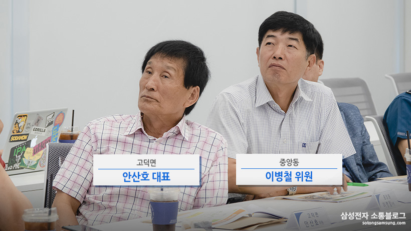 고덕면 안산화 대표, 중앙동 이병철 위원