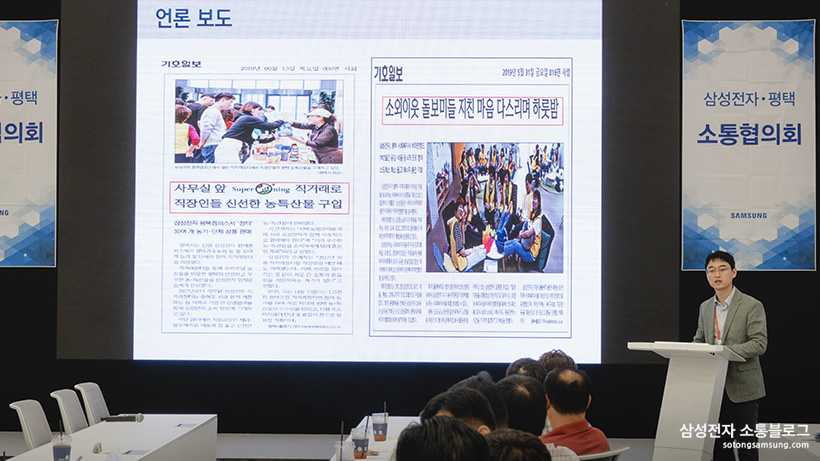 언론 보도내용을 검토중인 소통협의회