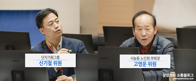 단지기획그룹 신기철 위원 서농동 노인회 부회장