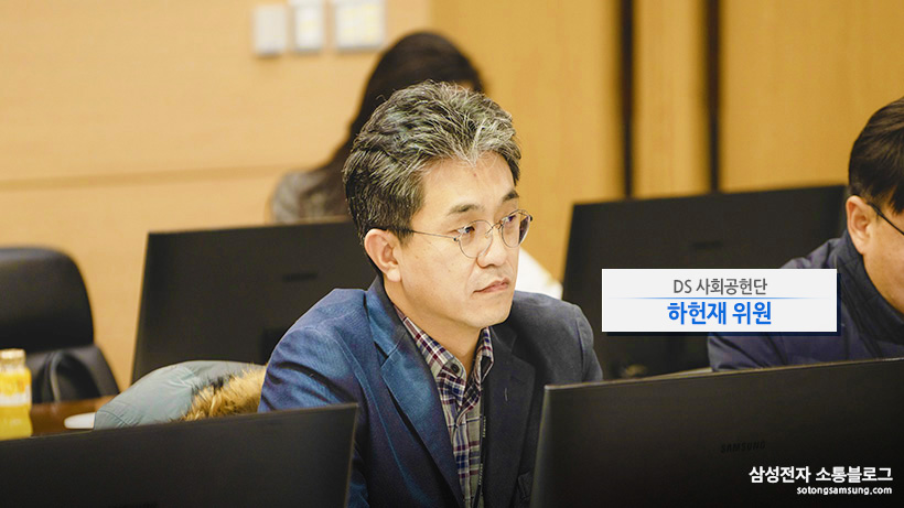 DS사회공헌당 하헌재 위원