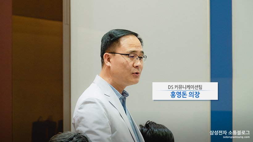 DS 커뮤니케이션팀 홍영돈 의장