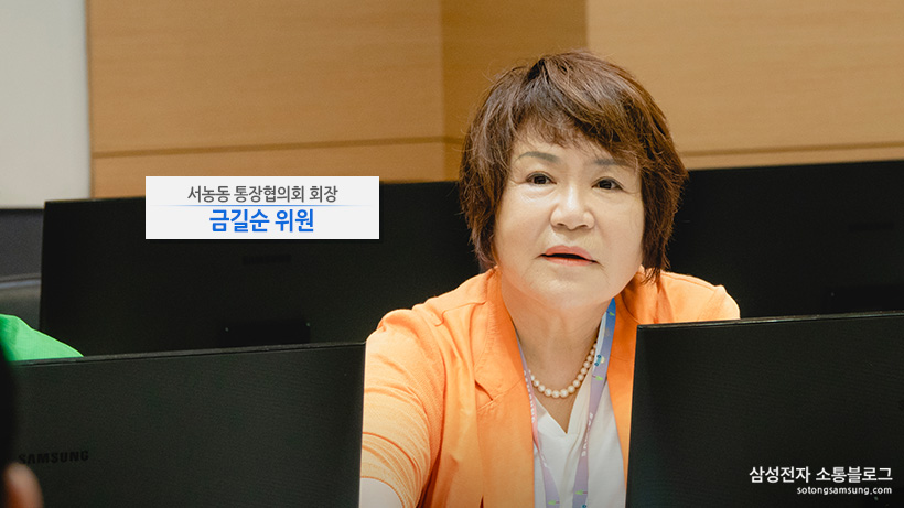 서농동 통장협의회 회장 금길순 위원