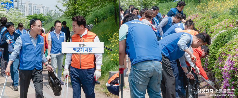 용인시 백군기 시장과 봉사활동