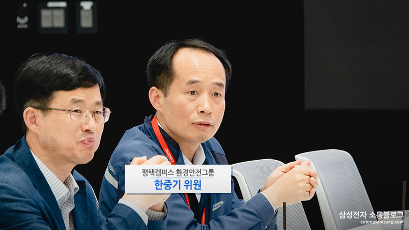 평택캠퍼스 환경안전그룹 한중기 위원