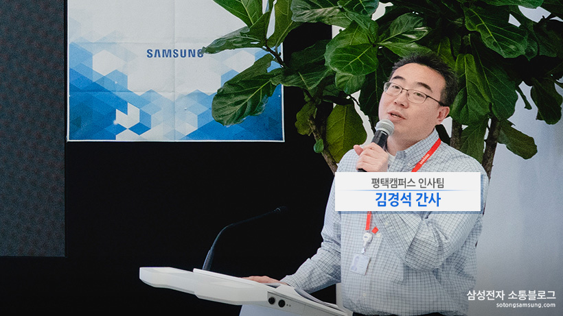 평탱캠퍼스 인사팀 김경석 간사