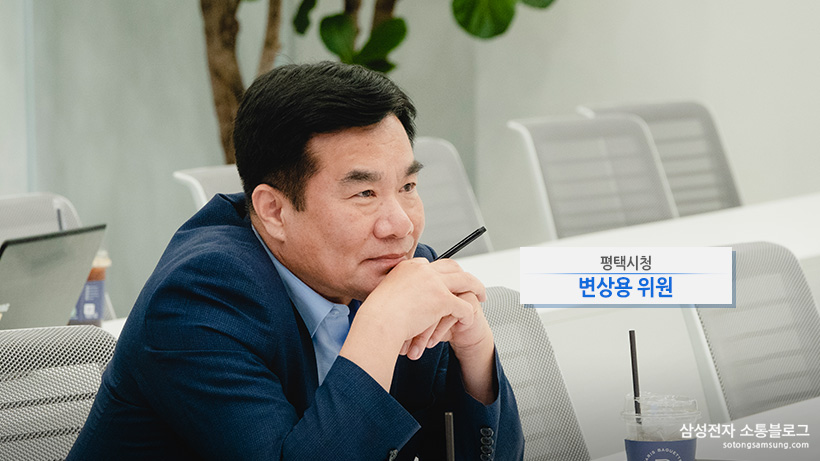 평택시청 변상용 위원