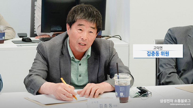 고덕면 김중동 위원