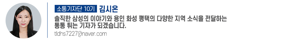 소통기자단 10기 김시온