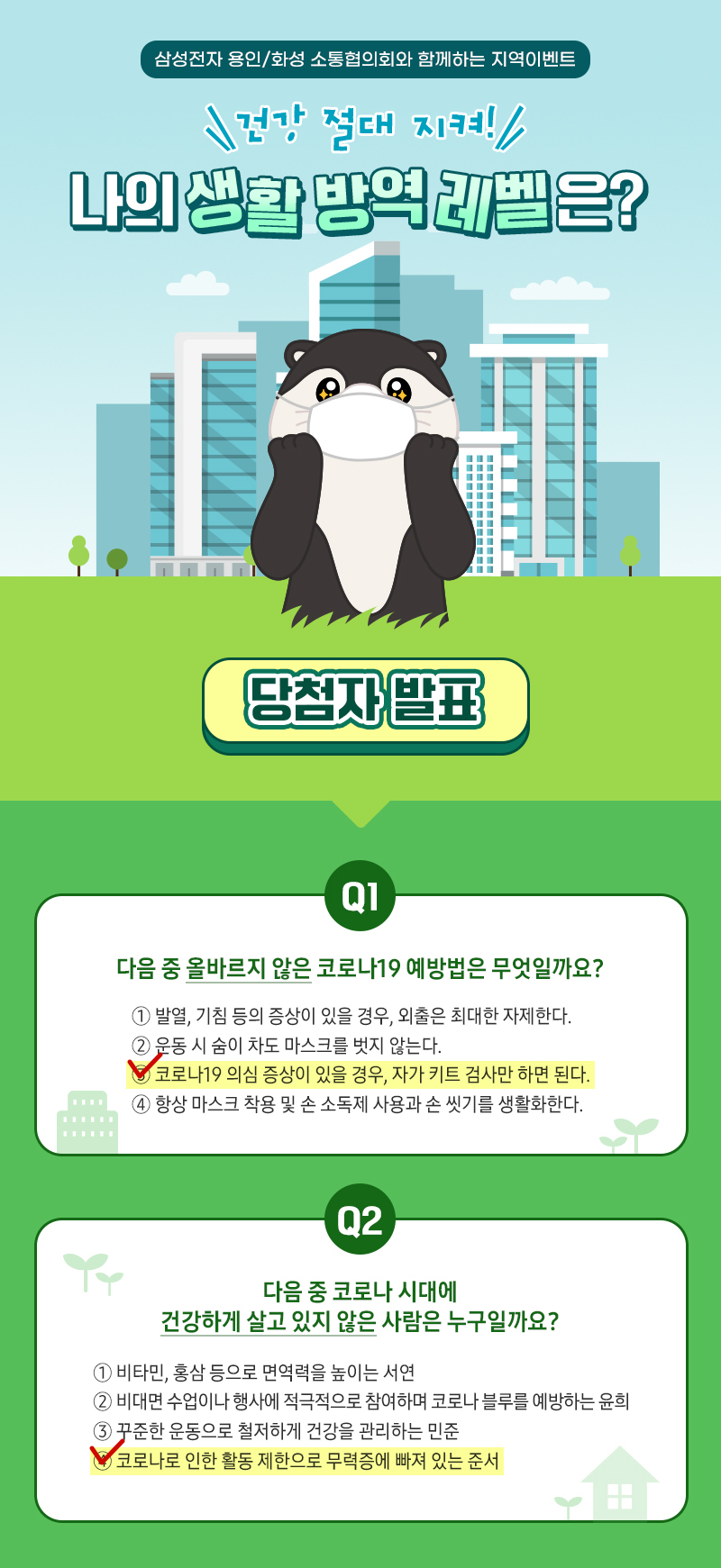 당첨자발표_메인