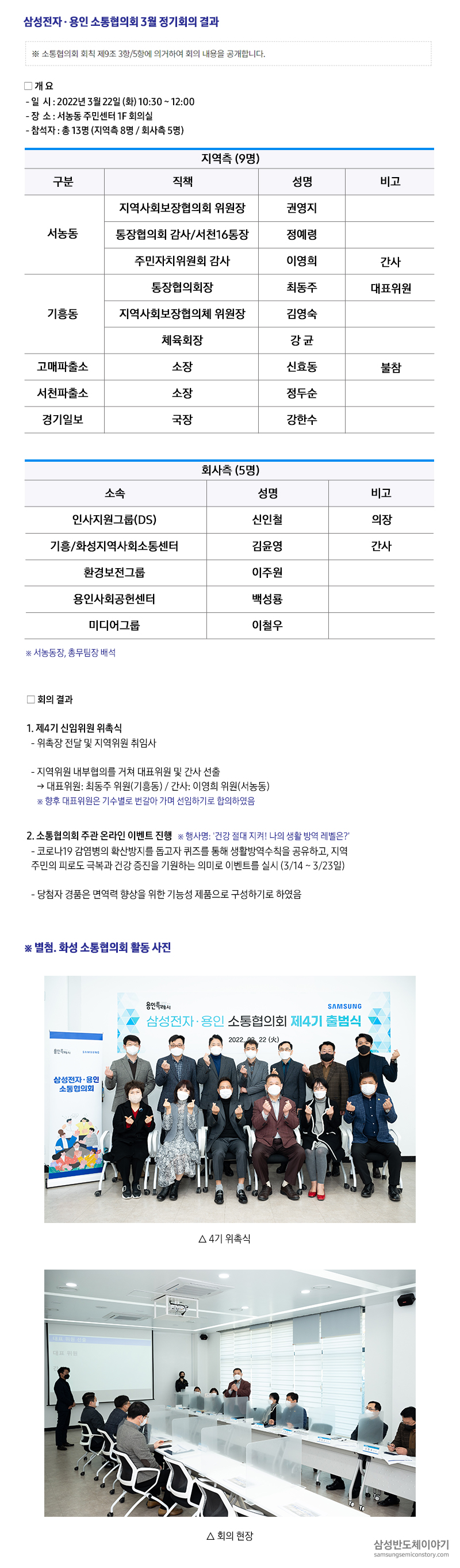 0322-yongin-16
