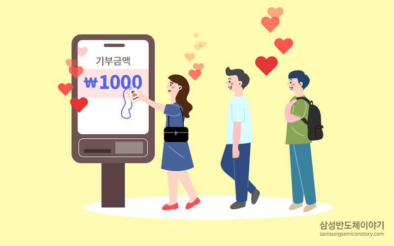 사회공헌단 인터뷰 최종_02
