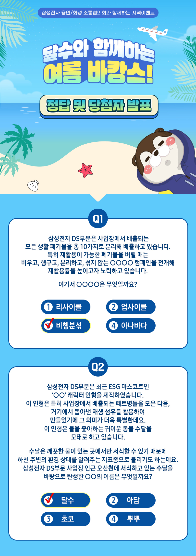 7월지역소통이벤트_당첨자발표