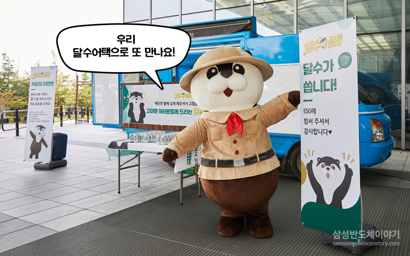 달수어택_워터마크07