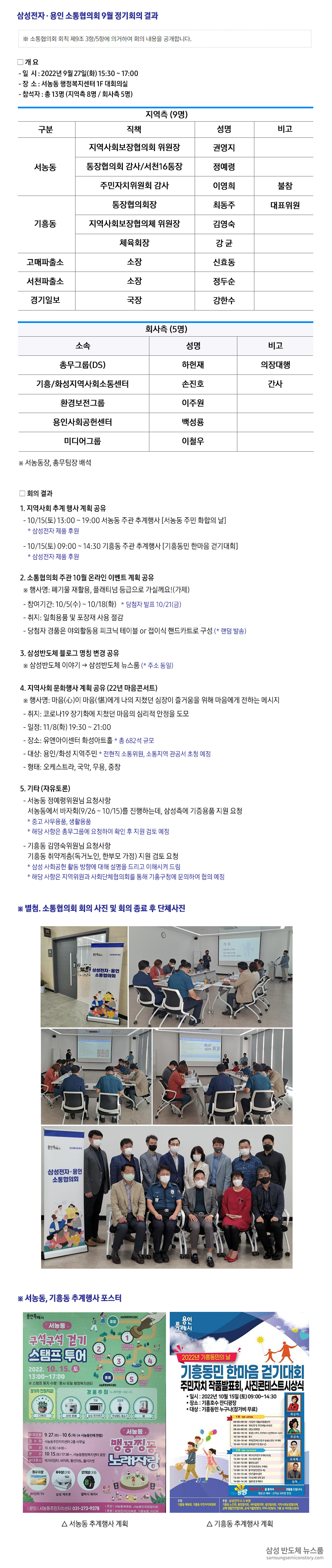 9월소통협의회_수정