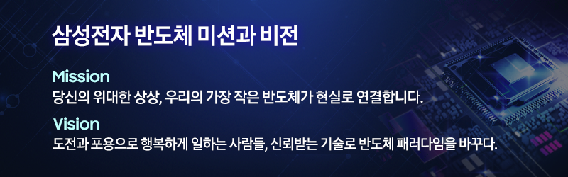 1012_미션과비전_띠배너-3